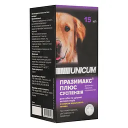 Суспензія антигельмінтна Unicum Празімакс Плюс для собак і цуценят великих порід 15 мл - мініатюра 3