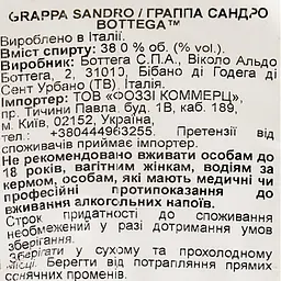 Граппа Bottega Sandro 38% 0.7 л - мініатюра 8
