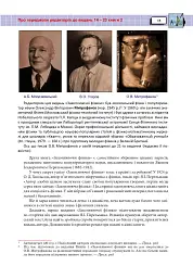 Захоплююча фізика. Книга 2 - Перельман Яків - мініатюра 14