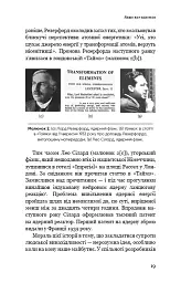 Сумісний з людиною. Штучний інтелект і проблема контролю - мініатюра 17