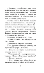 Марсіанські хроніки - мініатюра 12
