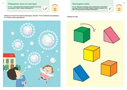Розумні ігри. Розвиток здібностей. Кольори та форми. 2–4 роки + наліпки і багаторазові сторінки для малювання / Gakken - мініатюра 8