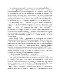 Доки кава не охолоне. Доки ми не забули доброту. Книга 5 - Тосікадзу Кавагуті - мініатюра 9