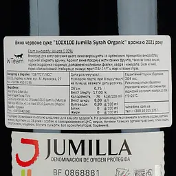 Вино Ana Gilar 100X100 Jumilla Syrah Organic червоне сухе 0.75 л - мініатюра 4
