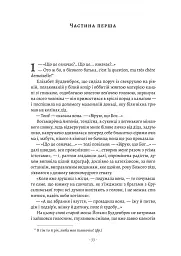 Будденброки. Занепад однієї родини - мініатюра 3