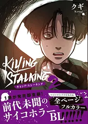 Манга Jump Comics Death Note Зошит смерті японською 2 Книга М JC DN 2