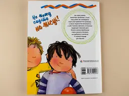 Не можу сидіти на місці - мініатюра 6