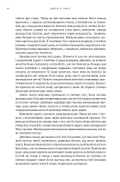 Клан Печерного Ведмедя. Діти Землі. Книга 1 - Джин М. Авел - мініатюра 7
