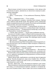 Ритм війни. Хроніки Буресвітла. Книга 4 - Брендон Сандерсон - мініатюра 13