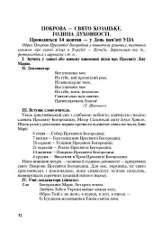 Виховні години. 9 клас - мініатюра 3
