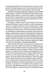Небо над Бей Сіті - мініатюра 7