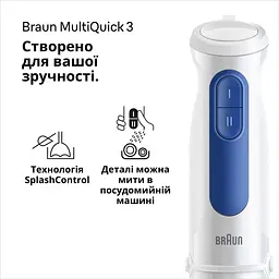 Блендер BRAUN MQ 30202 M WH - мініатюра 2