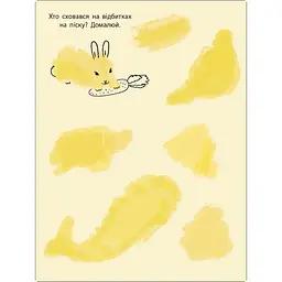 Дитяча книжка "Мені нудно! : Блокнот-замальовка 2" 19802, 16 сторінок - мініатюра 7