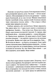 Знає тільки Мару - мініатюра 4