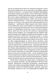 Мімезис. Зображення дійсності в європейській літературі - Еріх Ауербах - мініатюра 9