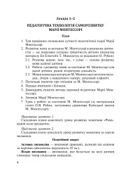 Технології вивчення галузі Мова і література - мініатюра 2