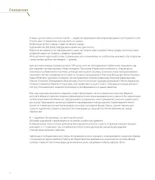 300 художників та художниць України за 300 років - Петро Бевза - мініатюра 5
