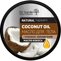 Олія для тіла Dr. Sante Natural Therapy Coconut Oil 160 мл - мініатюра 2