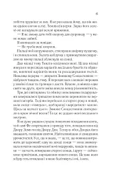 Двір шипів і троянд. Книга 2. Двір мороку і гніву - мініатюра 10