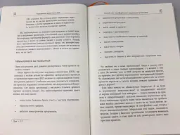 Керування проектами - Корі Когон - мініатюра 9
