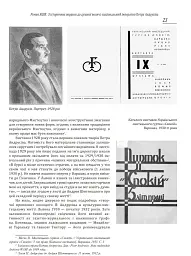 Петро Андрусів (1906-1981). Мистецька спадщина, публікації, архівні та довідкові матеріали - Петро Андрусів - мініатюра 11