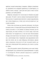 Конотопська відьма - Григорій Квітка-Основ’яненко - мініатюра 10