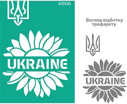 Трафарет багаторазовий самоклеючий №6006 Україна 13×20см Rosa Talent
