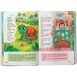 Дитяча книга Crystal Book Віршики-зросталки-розважалки - Наталка Дудник (F00032045) - мініатюра 3