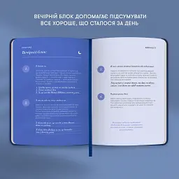 Дневник благодарности Orner "Сияние" синий - миниатюра 12