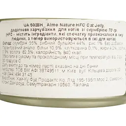 Вологий корм для котів Almo Nature HFC Cat Jelly скумбрія 70 г (9028H) - мініатюра 6