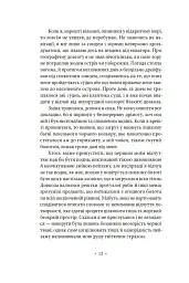 «Поклик Ктулгу» та інші історії жаху - мініатюра 8