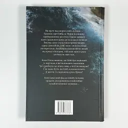 Споріднена душа - Саллі Гепворт | Рідна мова, книга українською, нова, тверда - мініатюра 4