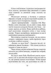 Бувайте, та дякуємо за рибу - Адамс Дуґлас - мініатюра 13