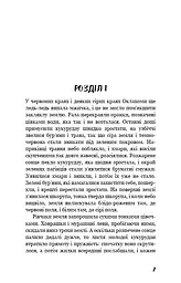 Грона гніву - мініатюра 5