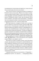 Сицилійський спадок - Джо П'яцца - мініатюра 13