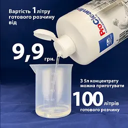 Концентрат для дезінфекції з активним хлором (6 кг) CL300407 - мініатюра 10