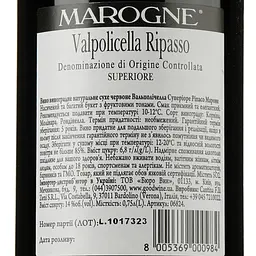 Вино Zeni Valpolicella Superiore Ripasso Marogne, 14%, 0.75 л - мініатюра 3