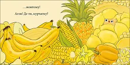 Курча та горошок - Стів Ентоні - мініатюра 4
