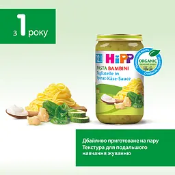 Органічна Паста НIРР Бамбіні Тальятеле в Шпинатно - Сирному Соусі 250 г - мініатюра 4