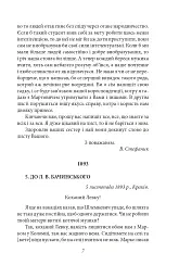 Василь Стефаник. Листи. 1888–1899 - Василь Стефаник - мініатюра 8