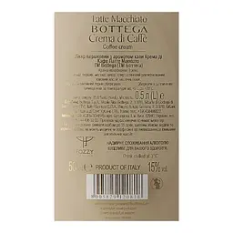 Лікер Bottega Latte Macchiato 15% 0.5 л (534181) - мініатюра 5