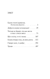 Ірландські прислів'я та приказки - мініатюра 21
