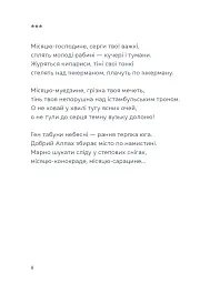 Жінка над виноградом - Марина Боровська - мініатюра 6