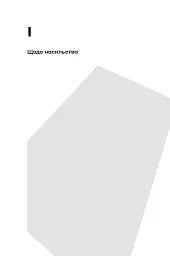 Злиденні світу цього - Франц Фанон - мініатюра 3