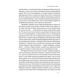 Книга Свобода - Себастьян Юнґер Наш Формат (9786178434335) - миниатюра 2