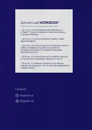 English for IT. English for the Best Professionals - - мініатюра 2