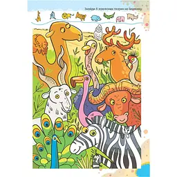 Книга Талант Веселі забавки для дошкільнят Джунглі - мініатюра 6