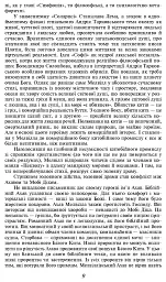 Мобі Дік, або Білий Кит - Герман Мелвілл - мініатюра 9