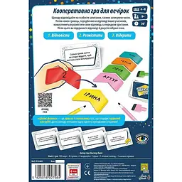 Настільна гра "Цікаві факти" LOB2323UA 195 карток - мініатюра 3