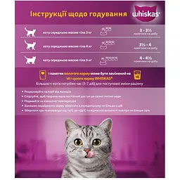 Вологий корм для котів Whiskas TastyMix, ягня, курка, морква, 85 г - мініатюра 3